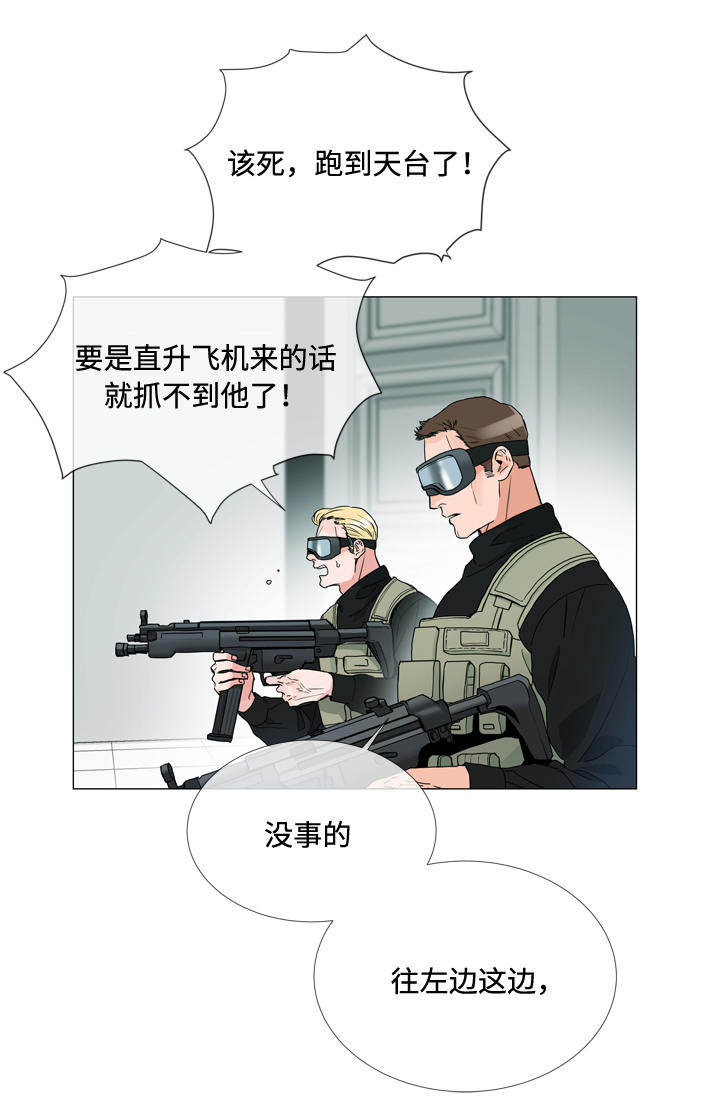 目标漫画,第1章：特工2图