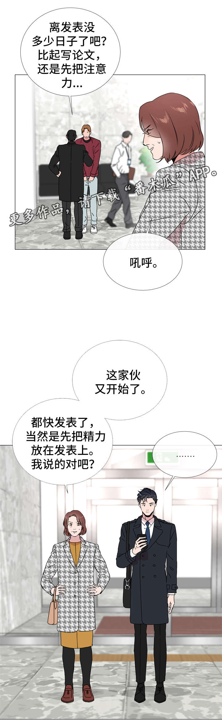 目标hr漫画,第40章：一次就搞定2图