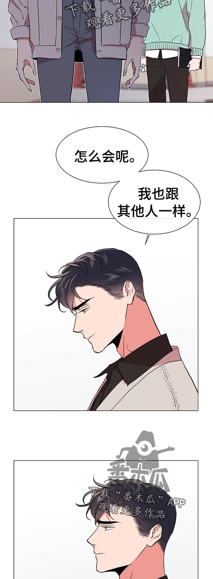 目标人员的痛点漫画,第113章：马上回我2图