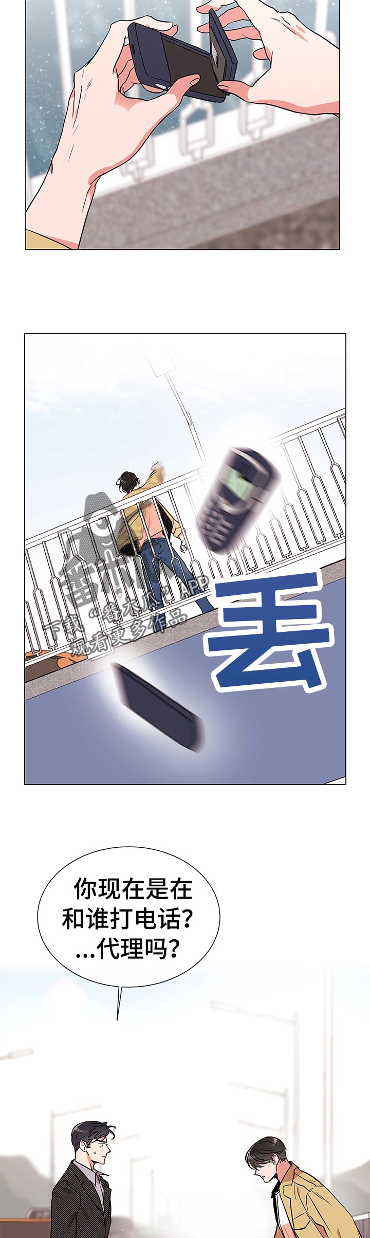 目标人物白敬亭烟熏妆漫画,第111章：绝对不会归队2图