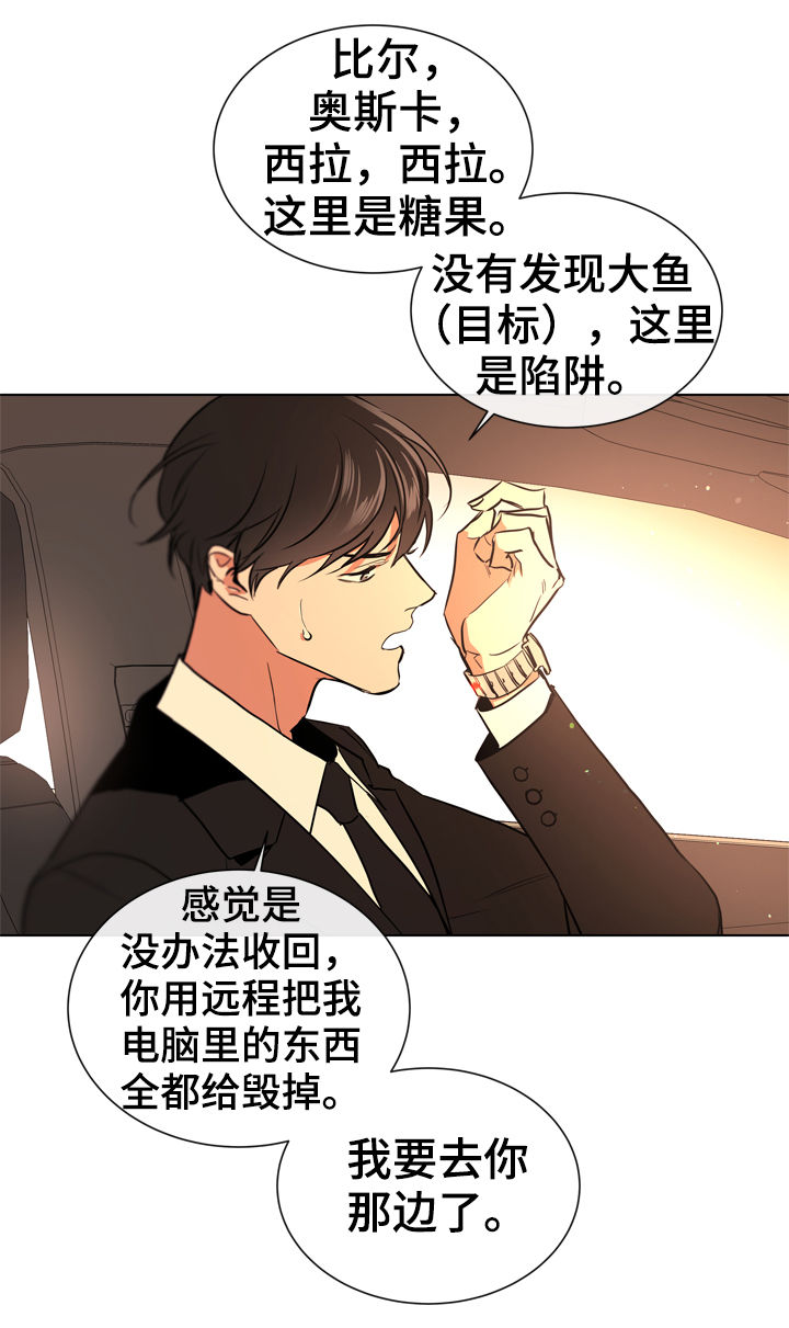 目标价180元的券商股漫画,第76章：好想念2图