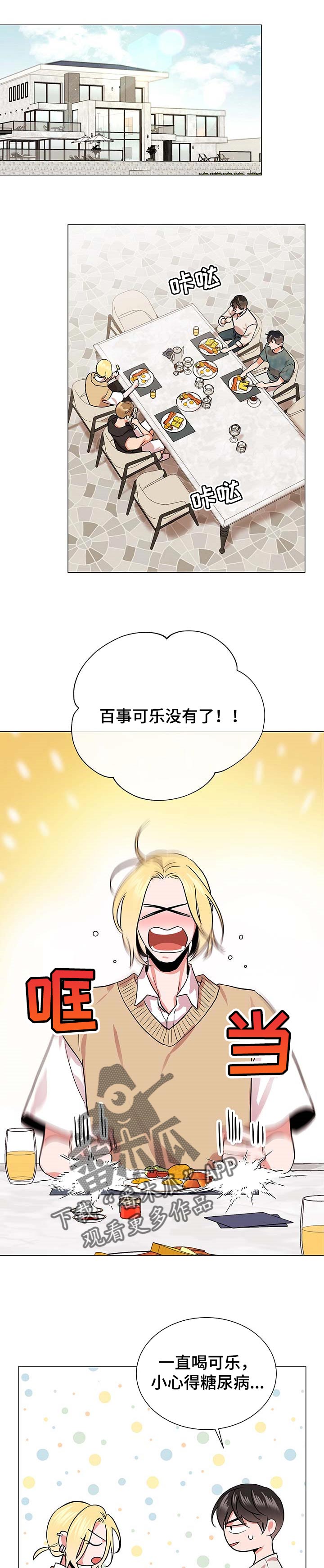 目标人员活动频繁漫画,第153章：郊游1图