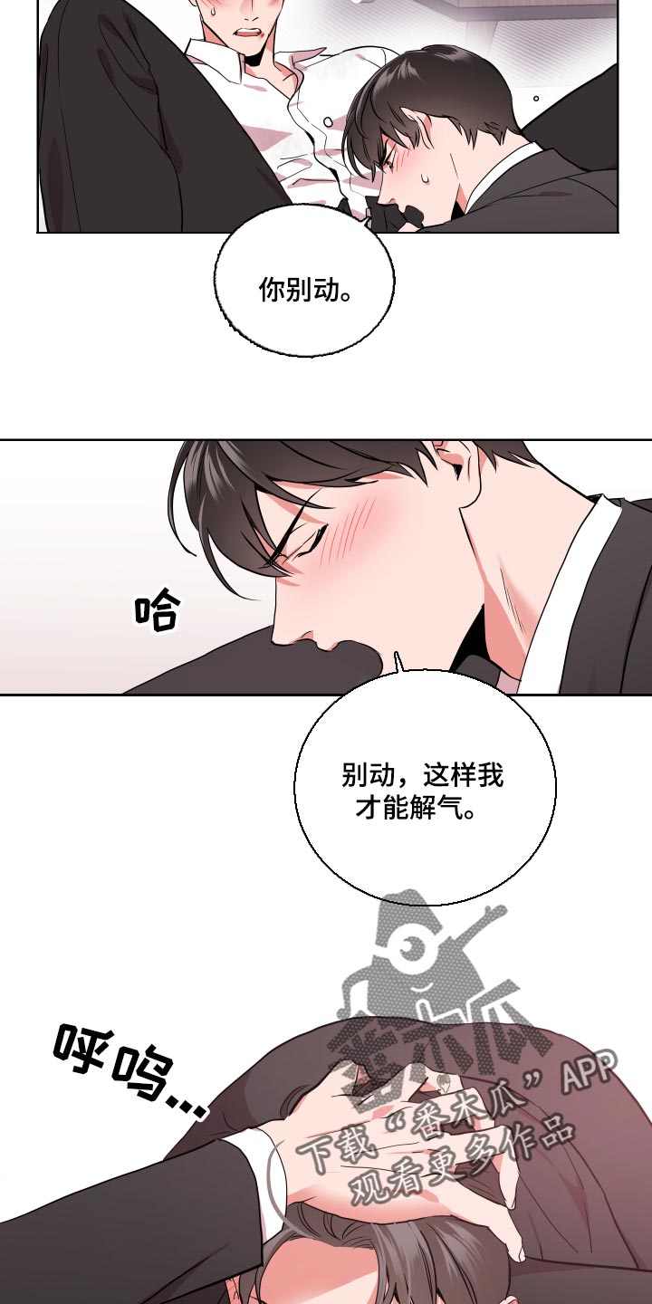 目标hr漫画,第172章：都是我的错2图