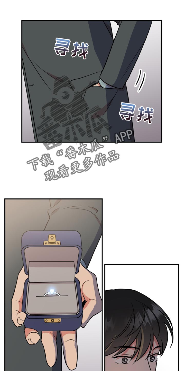目标人员漫画,第185章：【番外】跟我结婚吧2图