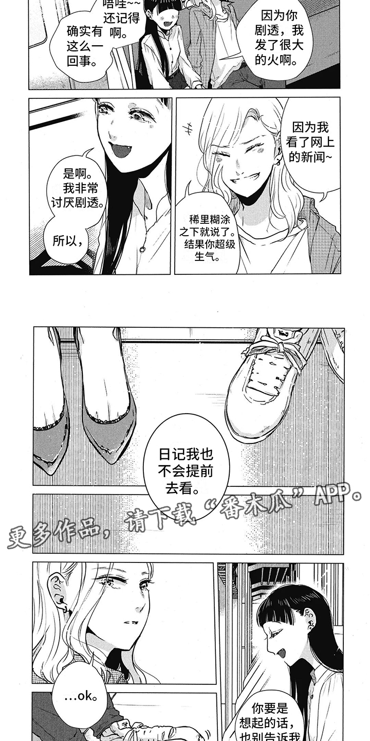 樱花盛开的语言漫画,第11章： 重返校园2图