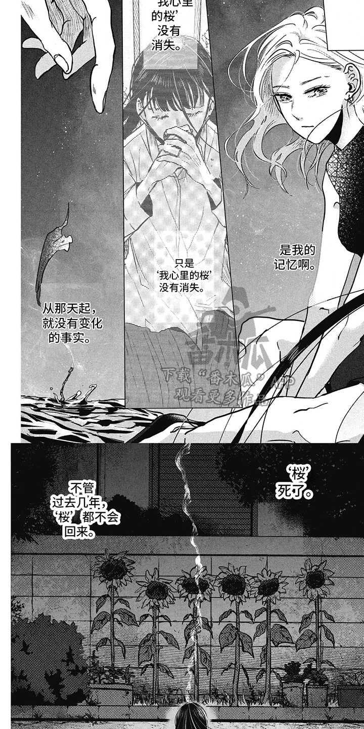 樱花校园隐藏房间漫画,第21章：心中的她2图