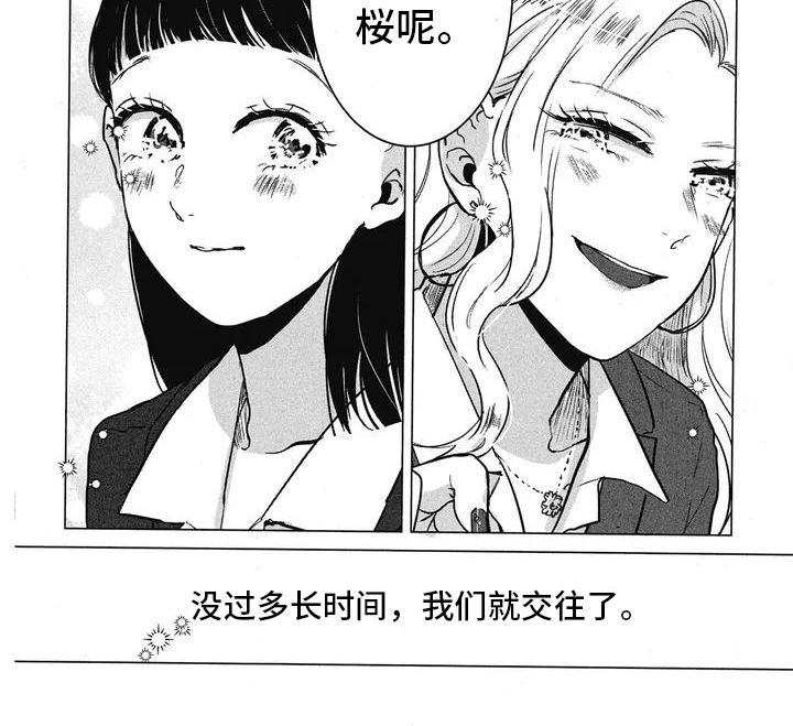 樱花盛开的迷人图片漫画,第2章：相遇那天1图