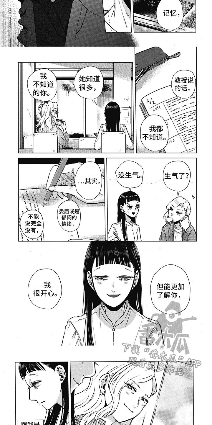 樱花盛开前一句漫画,第13章：好久不见1图