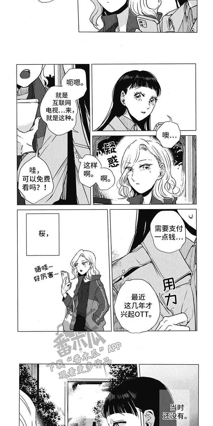 樱花盛开的作文400字漫画,第8章：由你续写1图