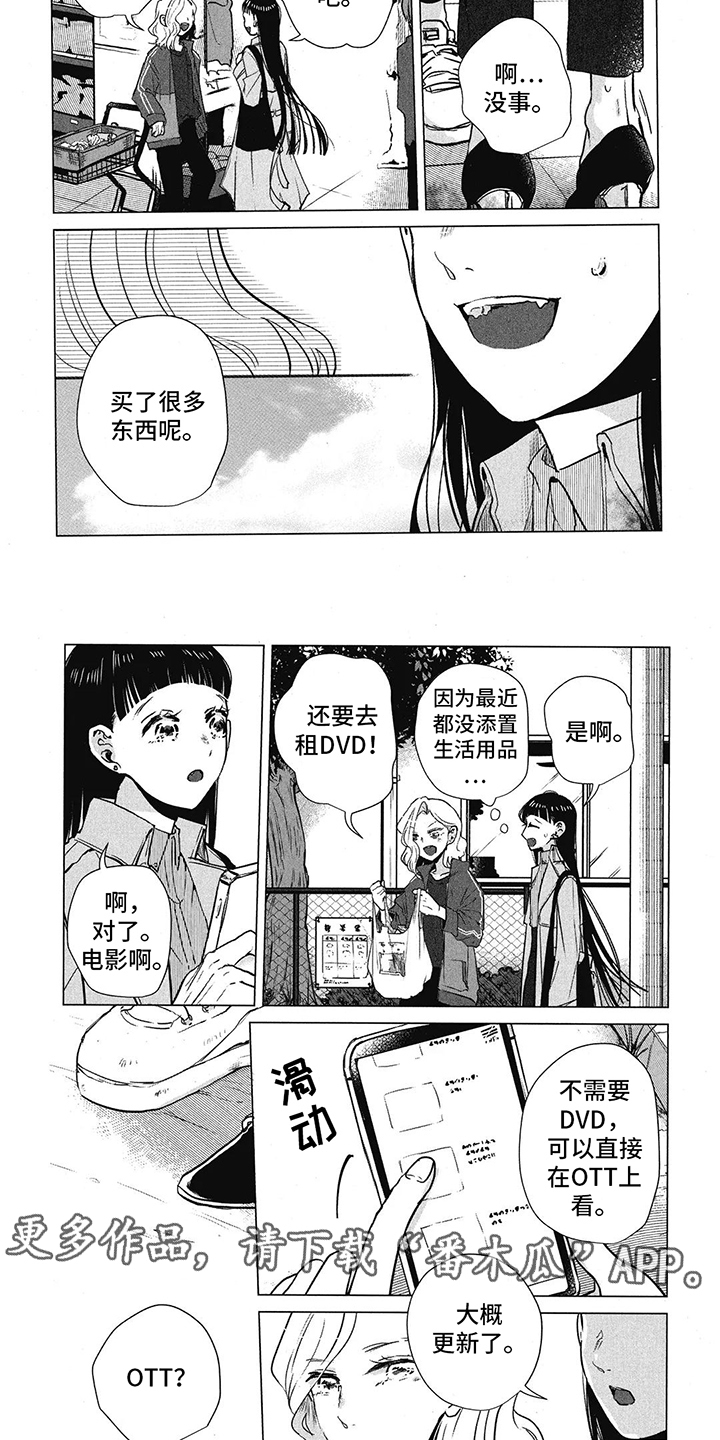 樱花盛开的季节轻音乐漫画,第8章：由你续写2图