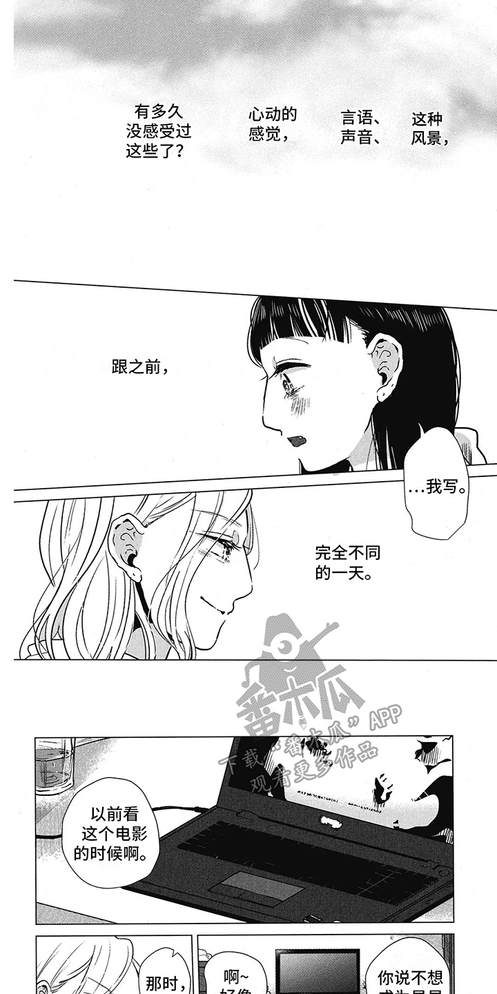 樱花盛开的风景视频漫画,第9章：那年今日1图