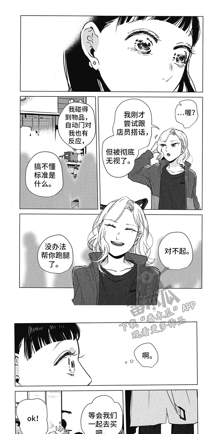 樱花盛开的季节轻音乐漫画,第8章：由你续写1图