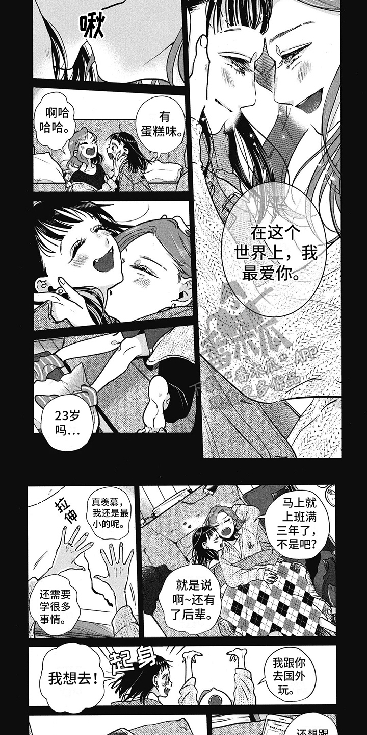 樱花盛开的婚纱照漫画,第23章：承载心意2图