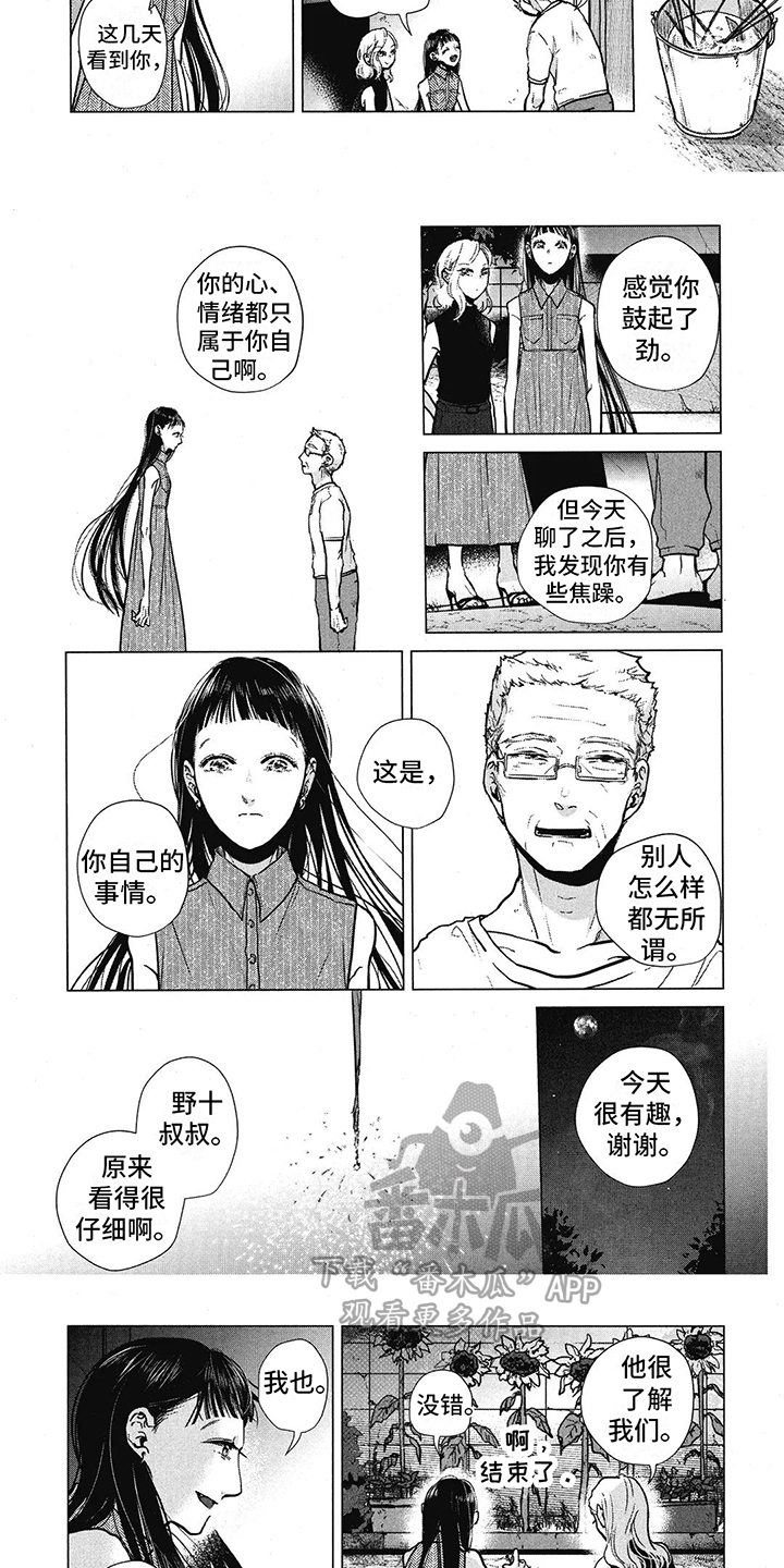 樱花校园房间装饰漫画,第21章：心中的她1图