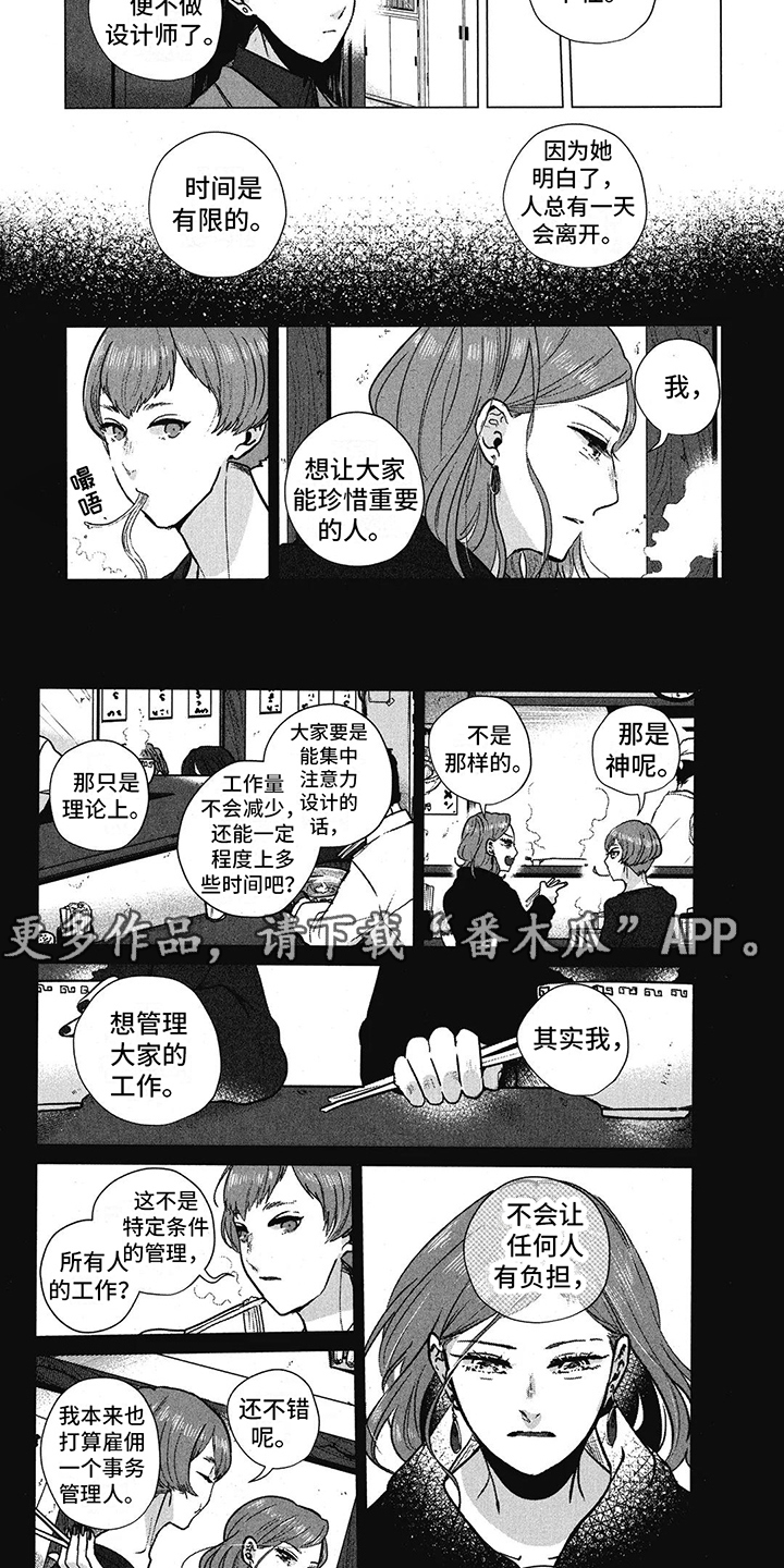 樱花盛开的房间漫画,第27章：迷茫2图