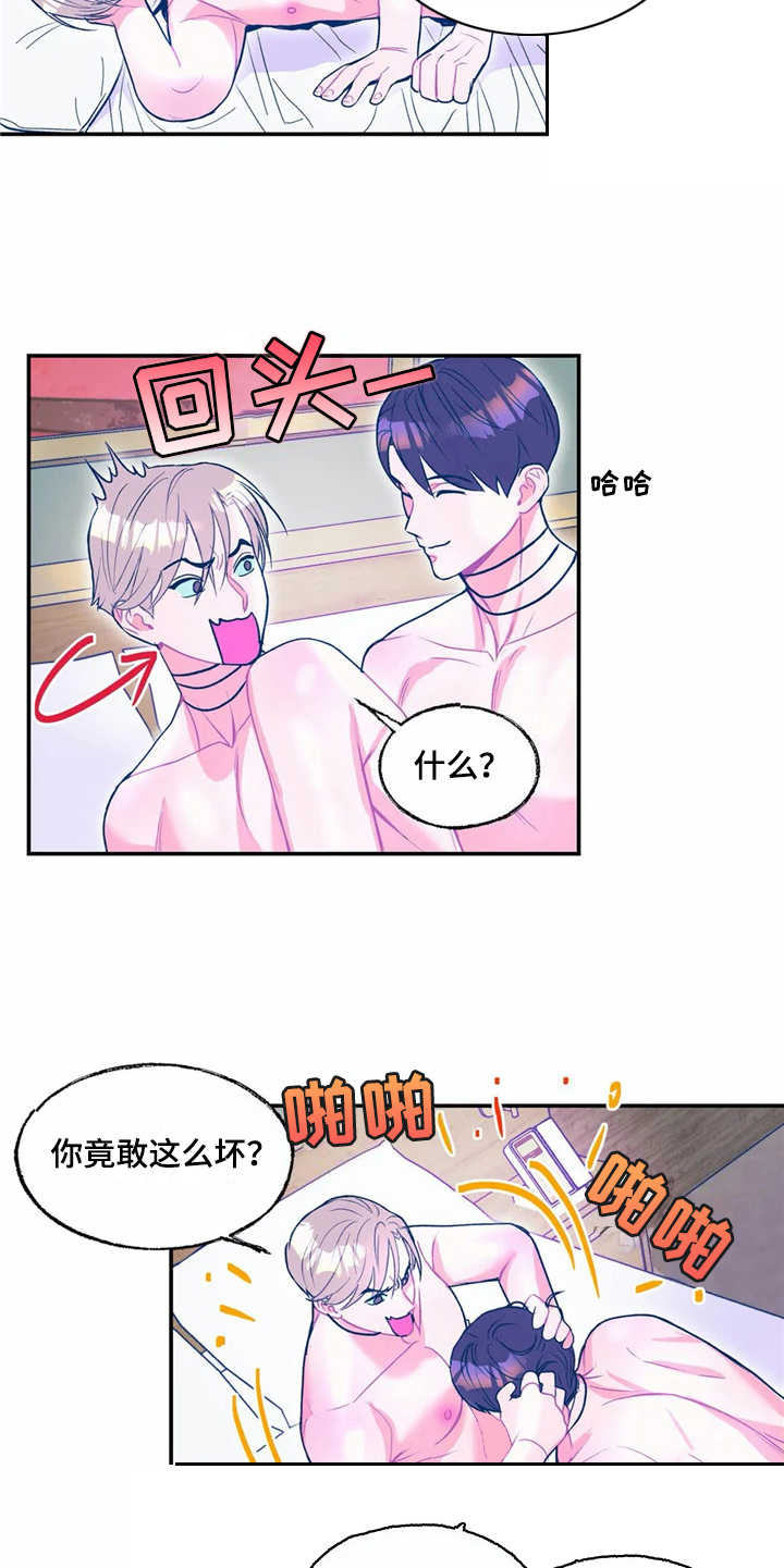 高能少年团全集漫画,第15章：过夜1图