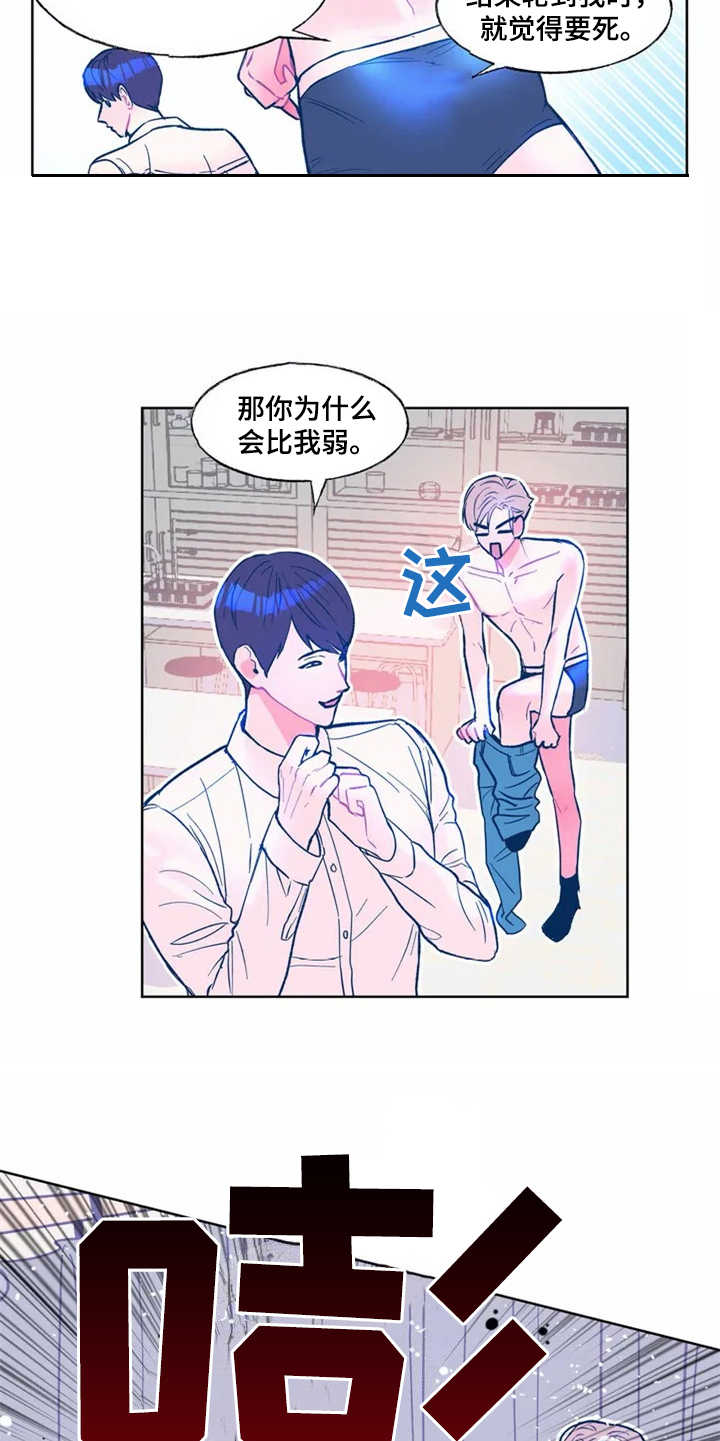 高能研究所张源漫画,第1章：研究所1图