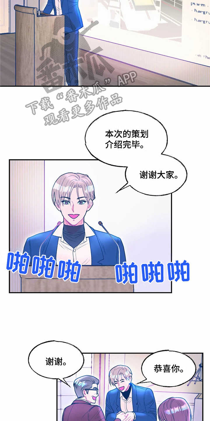 高能研究所漫画,第14章：献花2图