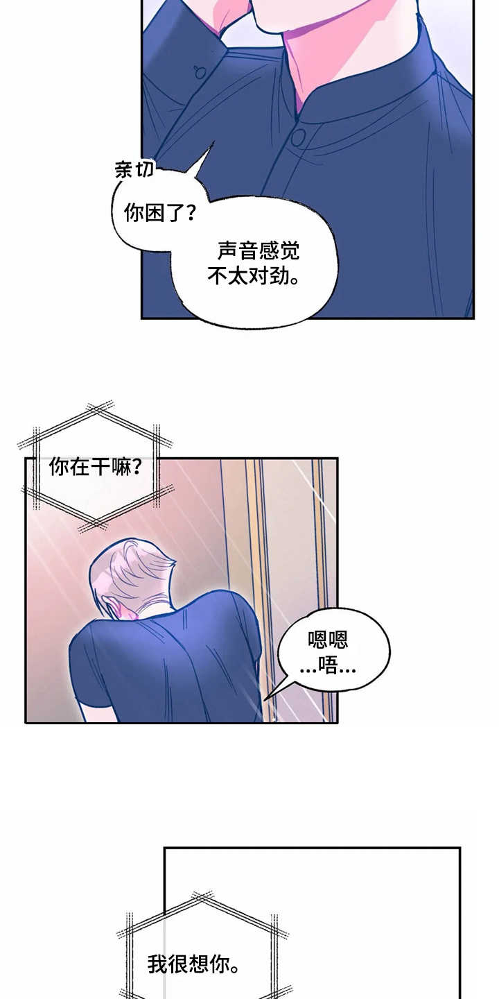 高能来袭合集漫画,第30章：平凡点2图