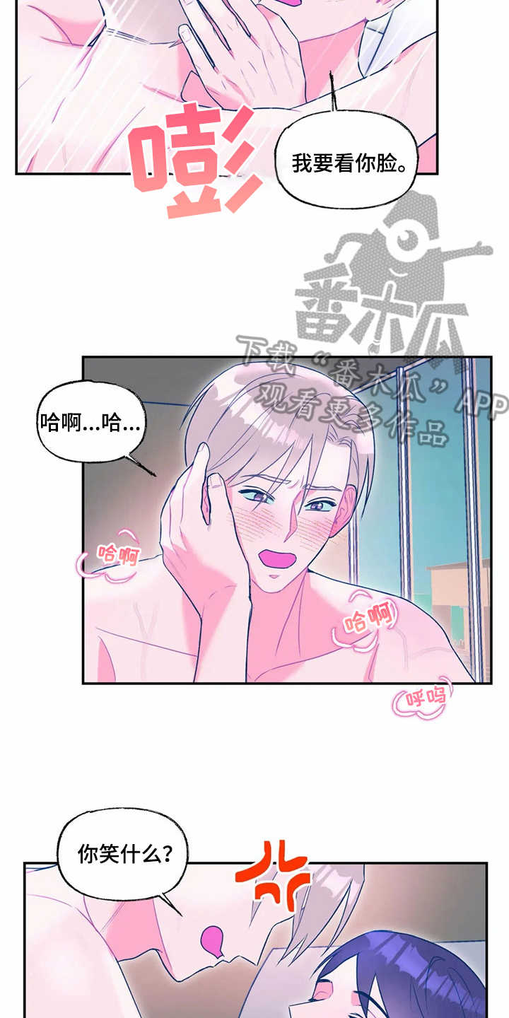 高能二维码漫画,第19章：坚持不懈2图