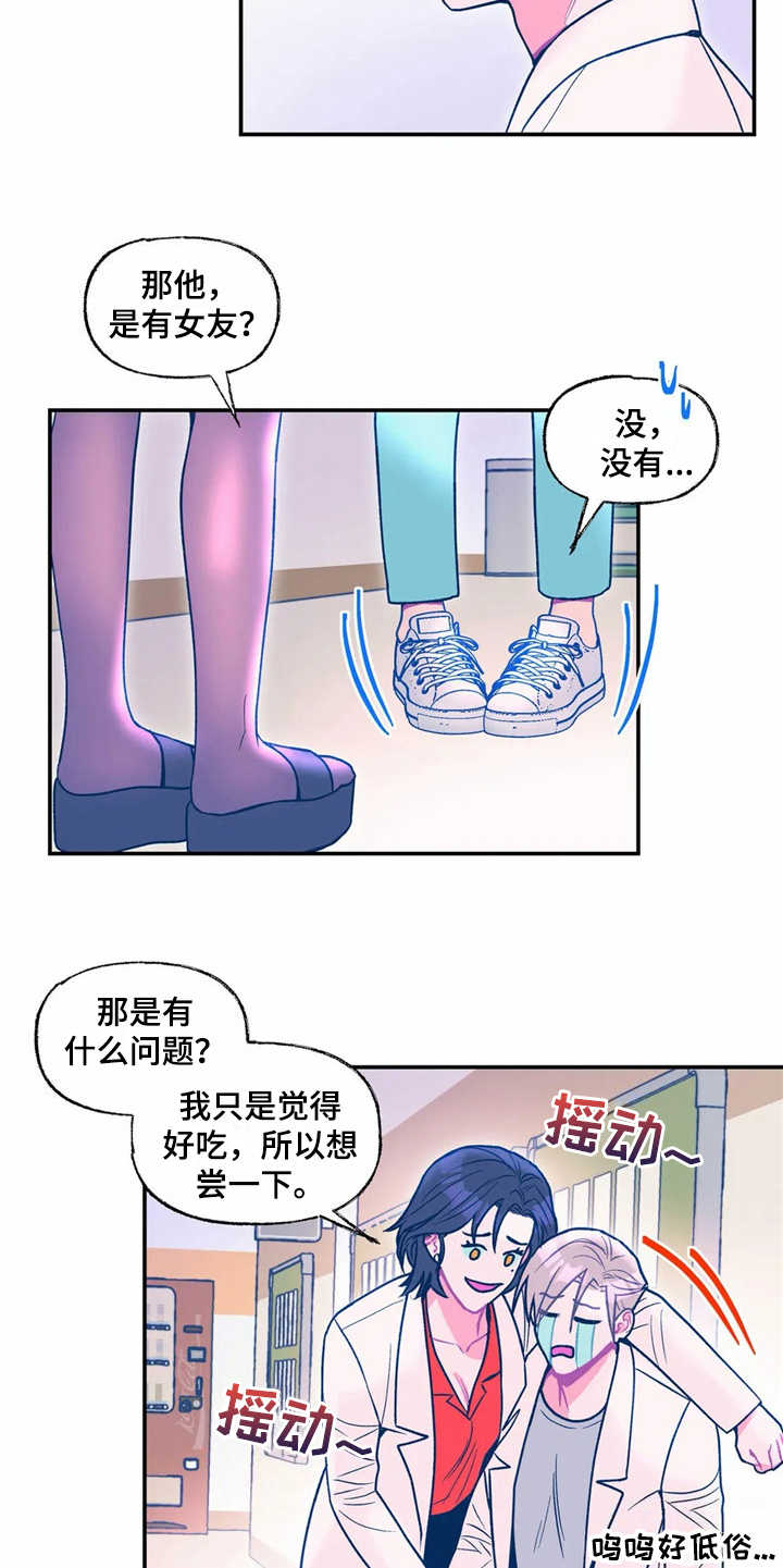 高能物理研究所位置漫画,第25章：新技术1图