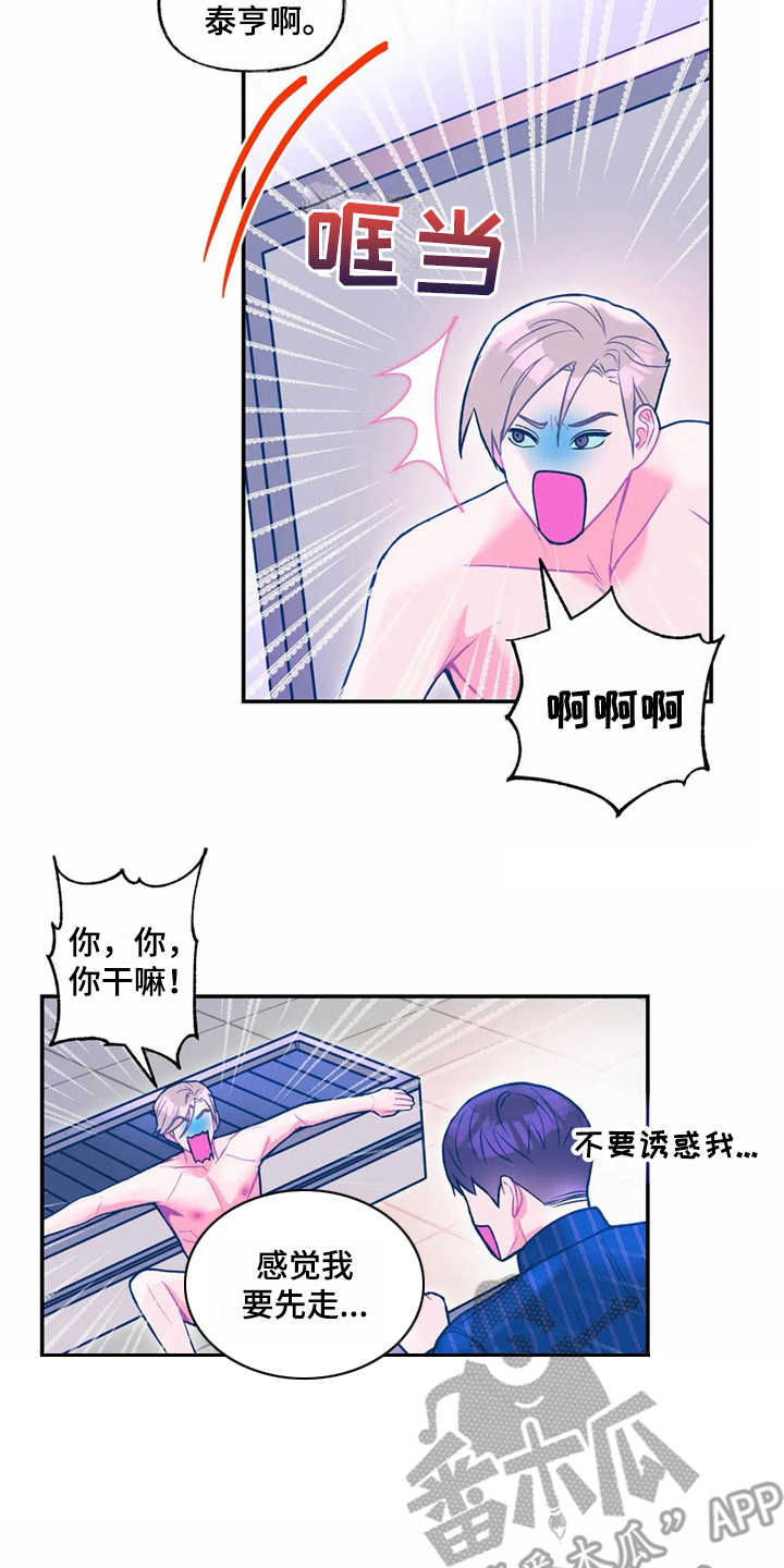 高能小说漫画,第23章：很显眼2图