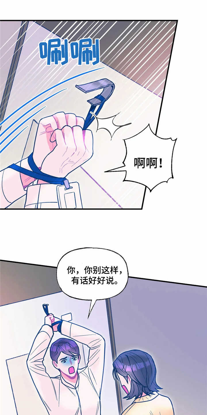 高能少年团全集漫画,第28章：失望2图