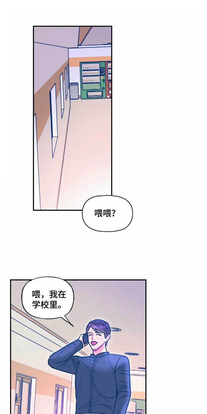 物理高能研究所漫画,第30章：平凡点2图