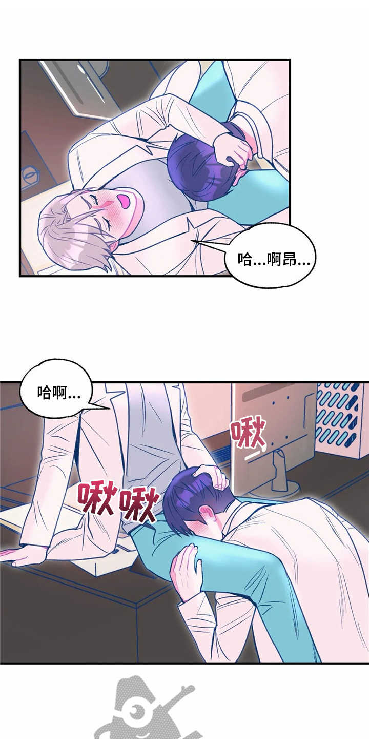 高能研磨机漫画,第26章：很痒1图