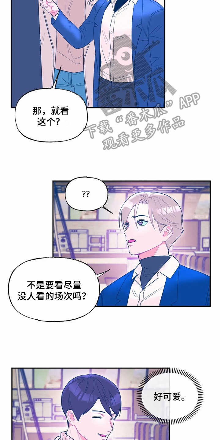 高能研究所漫画,第16章：看电影2图