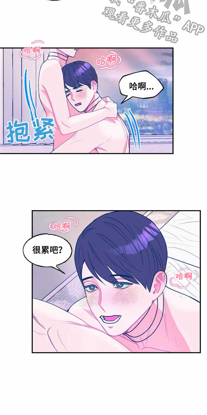 高能研究所的logo 道漫画,第14章：献花1图