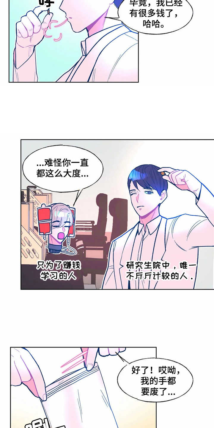 高能研磨机口碑漫画,第7章：按摩1图