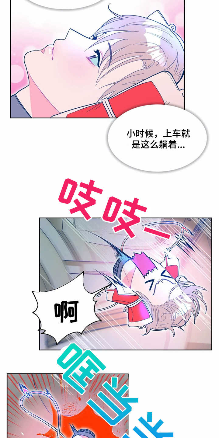 高能物理研究所房价漫画,第8章：潜入1图