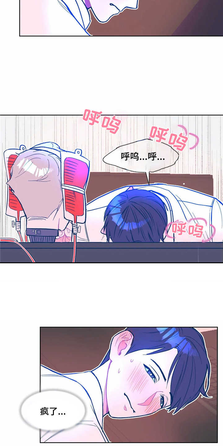 高能研究所漫画,第7章：按摩1图