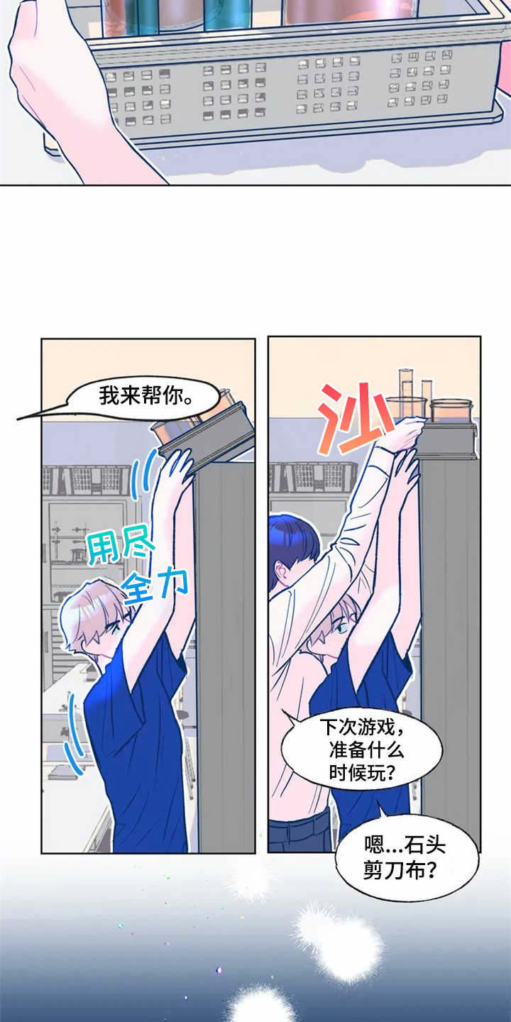 高能研究所郑磊漫画,第1章：研究所1图