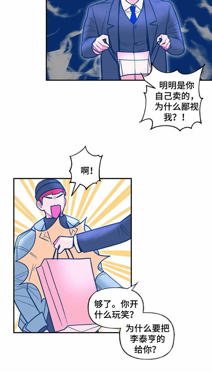 高能竞技场手游推荐漫画,第36章：正相反2图