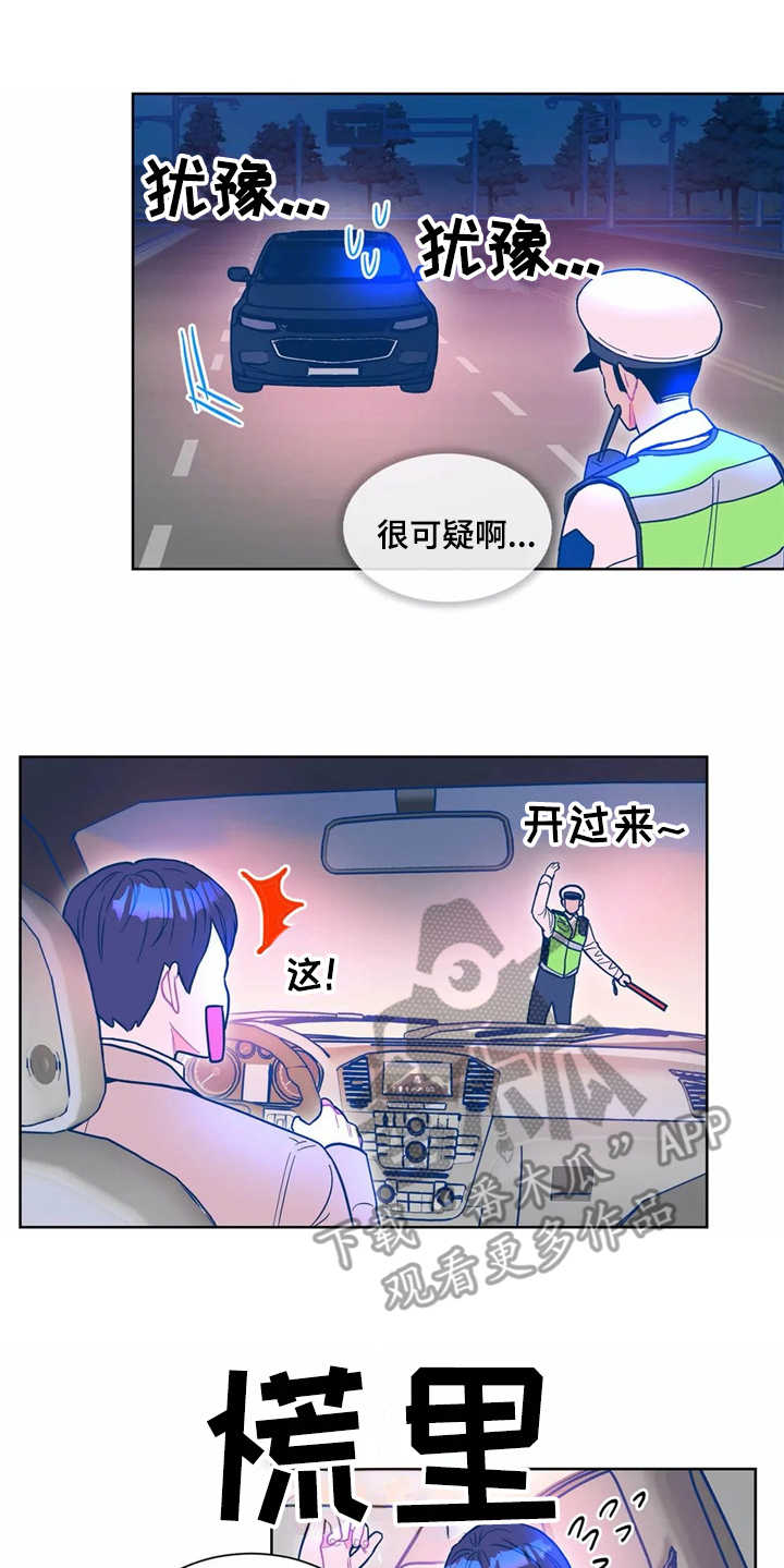 高能物理研究所房价漫画,第8章：潜入2图