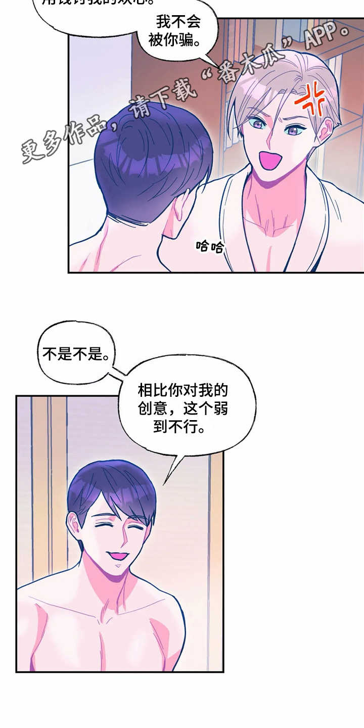 高能研究所幼儿园电话漫画,第33章：对外出售2图