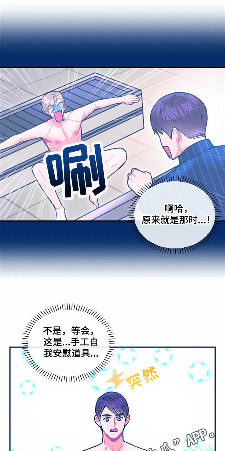 高能英雄漫画,第32章：好丢人2图