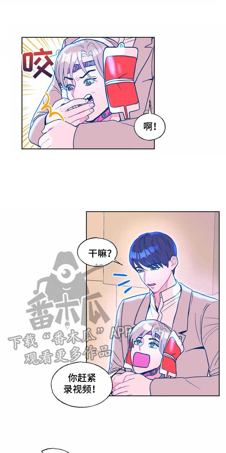 高能研究所领导班子成员漫画,第10章：找到了2图
