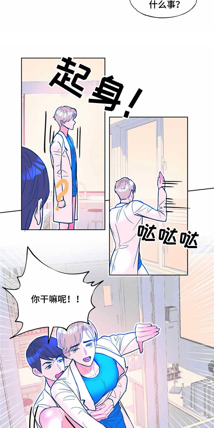 高能研究所领导班子成员漫画,第2章：文件被毁2图