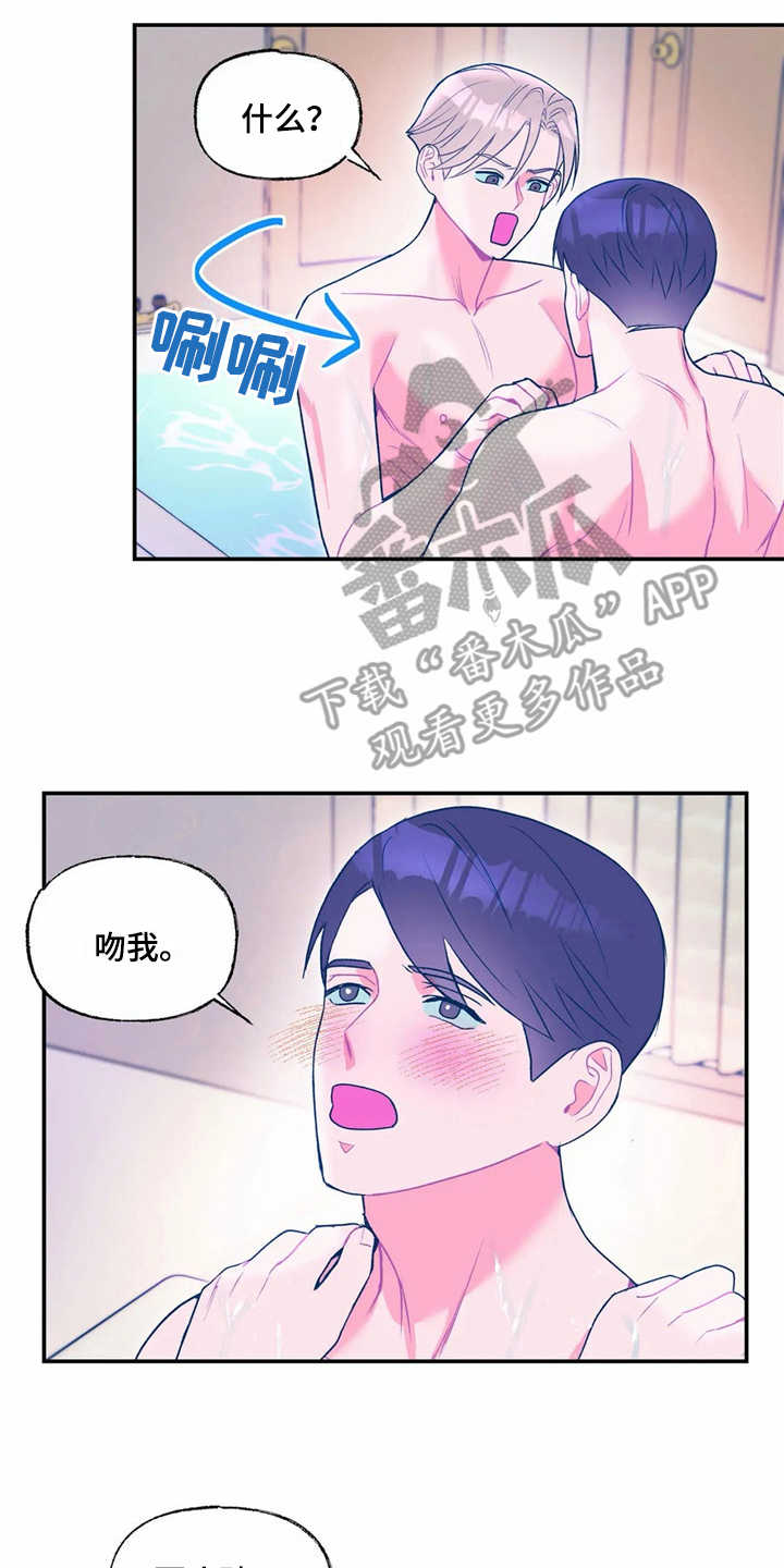 高能研究所漫画,第19章：坚持不懈1图