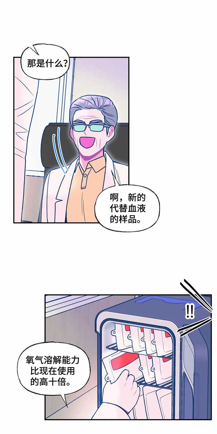 高能量漫画,第25章：新技术1图