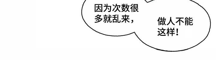 高能少年团全集漫画,第15章：过夜2图