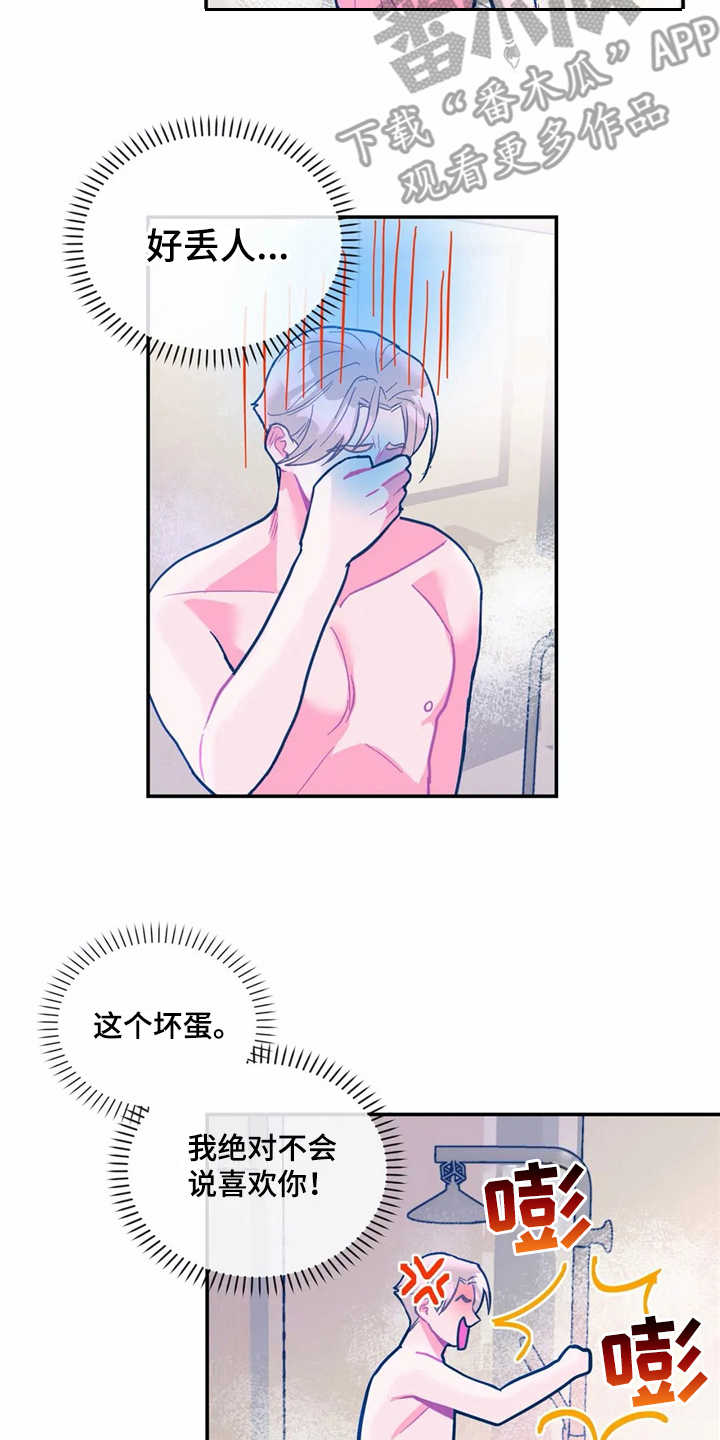 高能二维码漫画,第32章：好丢人2图