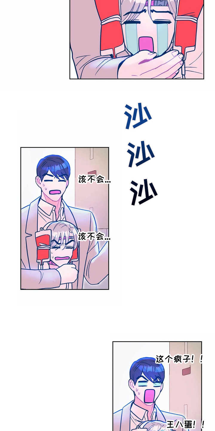 高能物理研究所知乎漫画,第11章：没有来迟1图