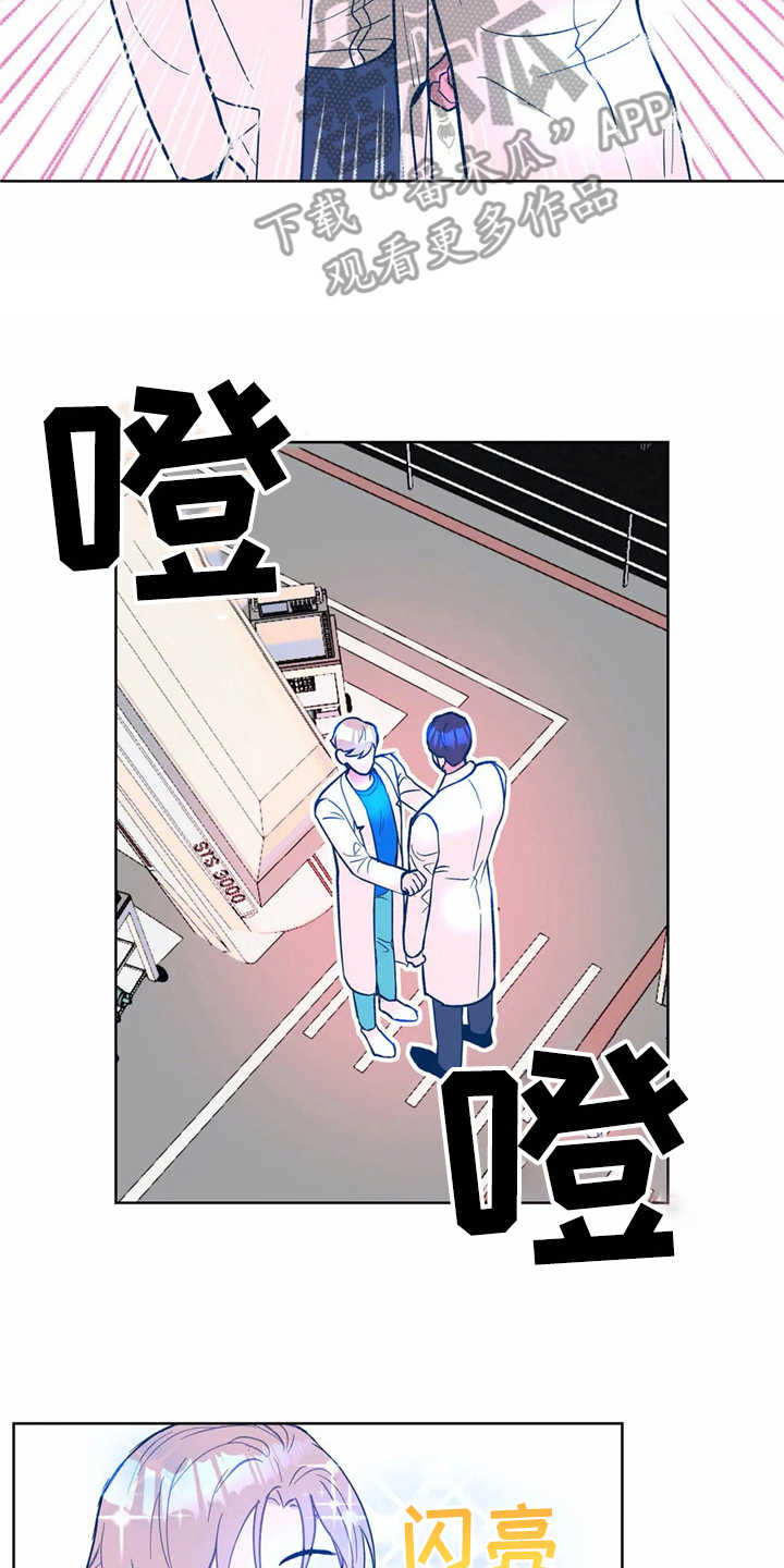 加州高能物理研究所漫画,第4章：请求1图