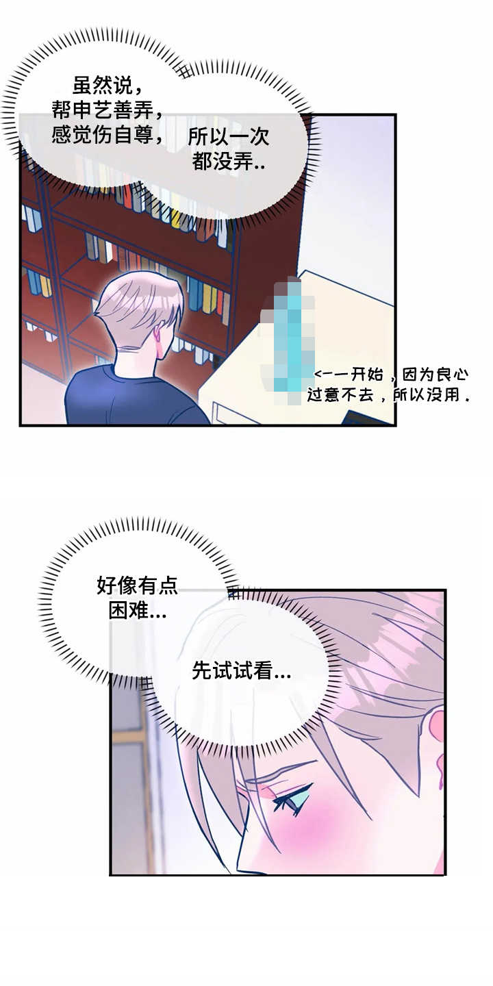 高能英雄火爆下载漫画,第29章：试试看1图