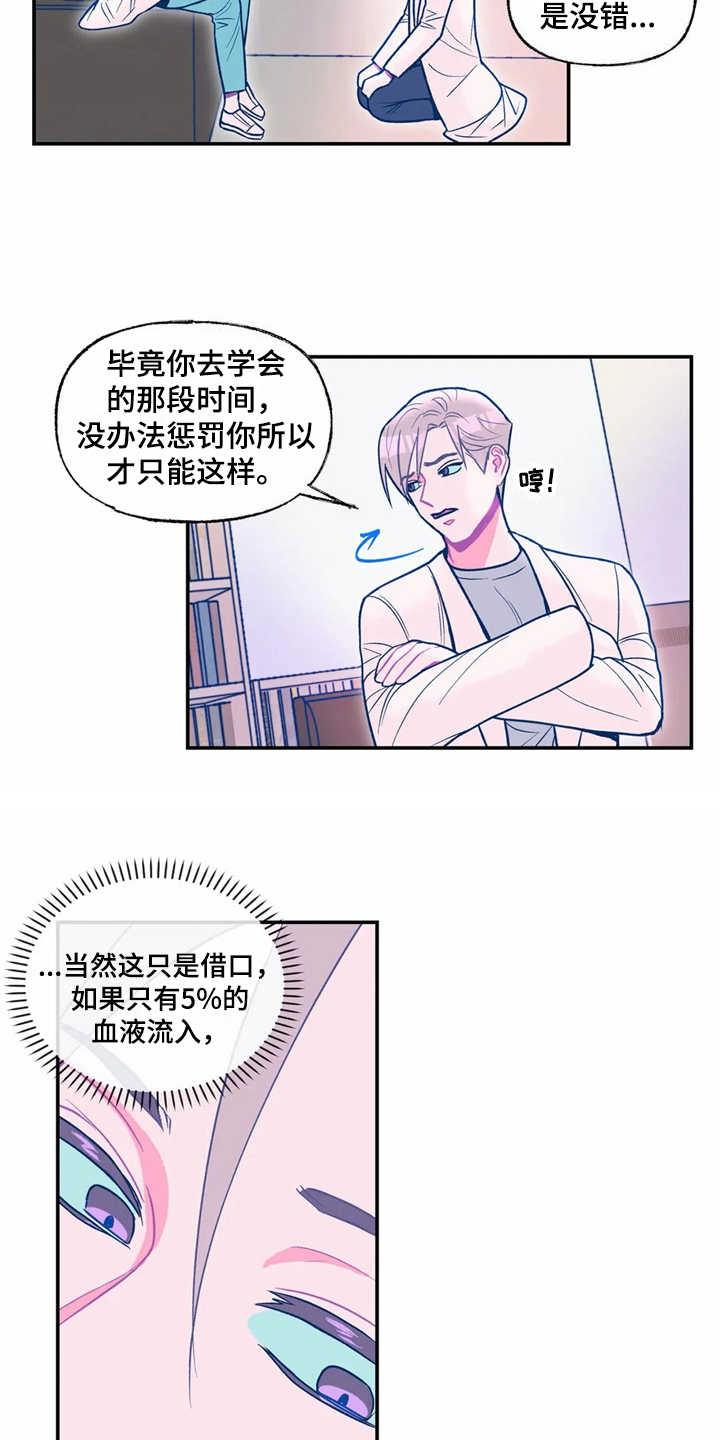 高能研磨机哪个效率高漫画,第25章：新技术2图