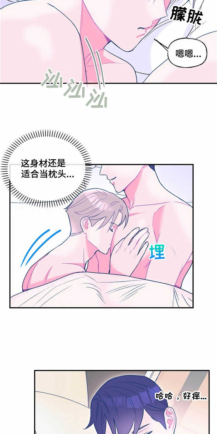 高能物理研究所级别漫画,第19章：坚持不懈2图